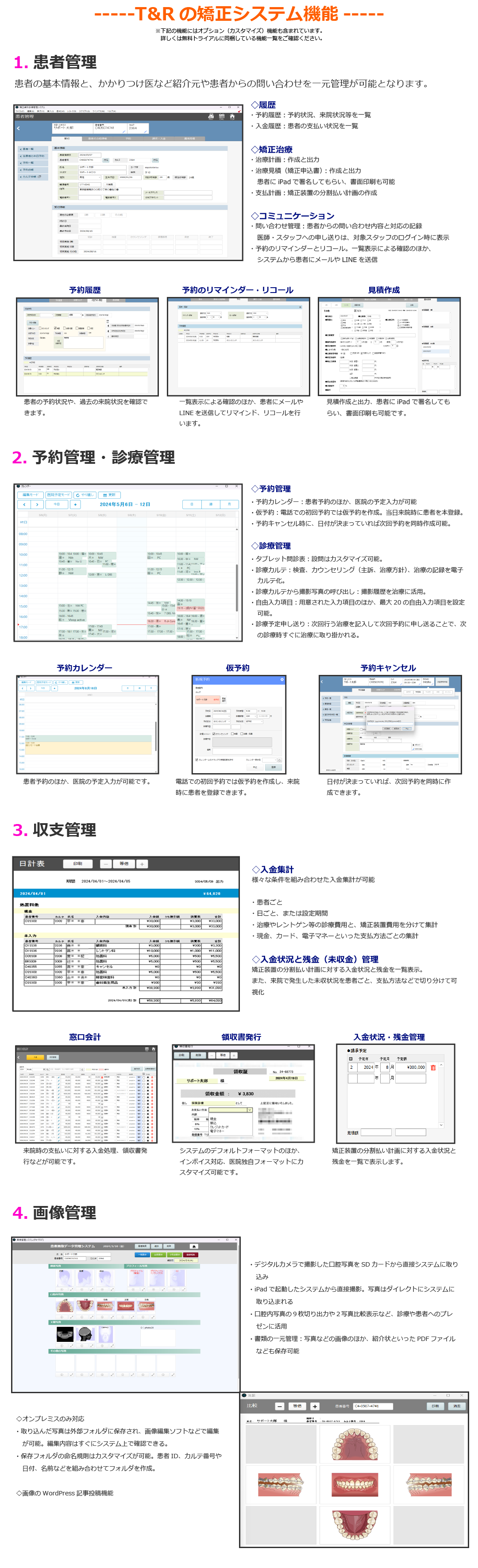 システム機能