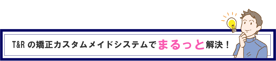 まるっと解決