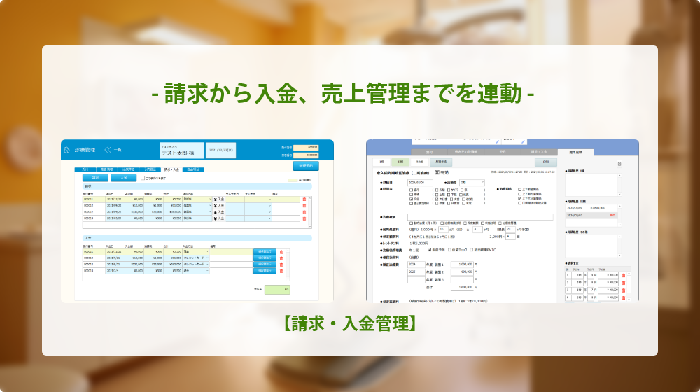 歯科診療管理システム