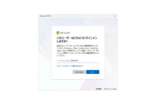 ②アカウント作成（Microsoftアカウント対応）