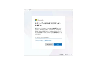 ②アカウント作成(Microsoftアカウント対応)