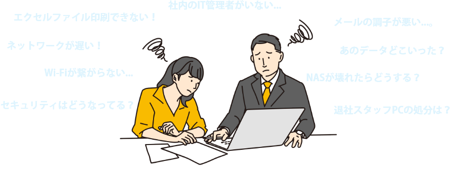 IT担当者不在の企業