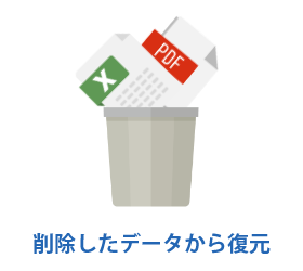 ランサムウェアによる暗号化データの復元作業１：削除したデータから復元