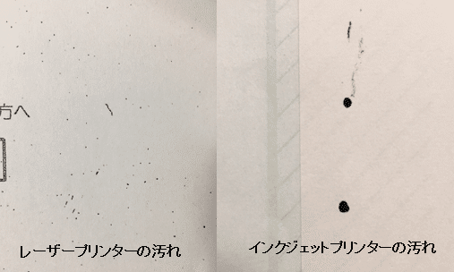 事例 プリンター印刷で用紙汚れが発生する 株式会社ティーアンドアール サポート