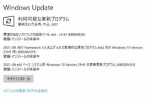 Windows 10向けに月例アップデート